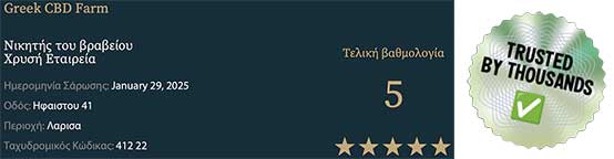 Winner of the award Golden Company